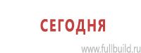 Стенды по первой медицинской помощи купить в Крымске