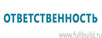 Маркировка трубопроводов в Крымске