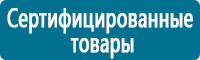 Таблички и знаки на заказ в Крымске Магазин Охраны Труда fullBUILD