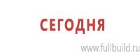 Удостоверения по охране труда (бланки) в Крымске Магазин Охраны Труда fullBUILD