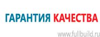 Кошма и противопожарные полотна в Крымске купить