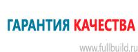 Стенды по гражданской обороне и чрезвычайным ситуациям в Крымске