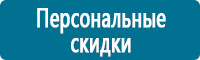 Вспомогательные таблички купить в Крымске
