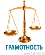 Запрещающие знаки купить в Крымске