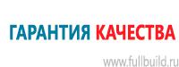 Запрещающие знаки в Крымске купить