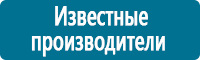 Знаки медицинского и санитарного назначения купить в Крымске