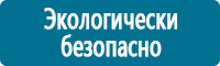 Знаки медицинского и санитарного назначения купить в Крымске