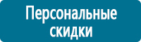 Комбинированные знаки безопасности в Крымске Магазин Охраны Труда fullBUILD
