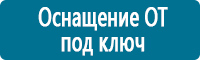 Комбинированные знаки безопасности в Крымске Магазин Охраны Труда fullBUILD