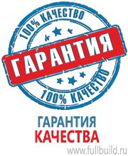 Знаки особых предписаний дорожного движения в Крымске купить