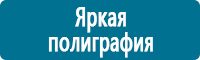 Плакаты для автотранспорта в Крымске
