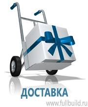 Информационные знаки дорожного движения купить в Крымске