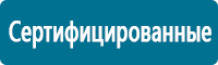 Запрещающие знаки дорожного движения в Крымске купить Магазин Охраны Труда fullBUILD