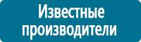 Плакаты по газоопасным работам в Крымске купить Магазин Охраны Труда fullBUILD