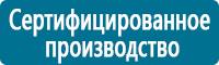 Плакаты по химической безопасности в Крымске купить Магазин Охраны Труда fullBUILD