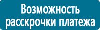 Плакаты по электробезопасности купить в Крымске