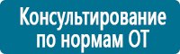 Журналы учёта по охране труда  в Крымске