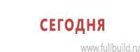 Журналы по пожарной безопасности в Крымске купить Магазин Охраны Труда fullBUILD
