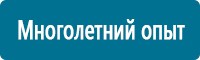 Журналы по электробезопасности в Крымске купить