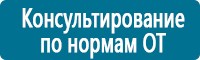 Журналы по электробезопасности в Крымске