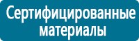 Журналы по электробезопасности в Крымске купить Магазин Охраны Труда fullBUILD