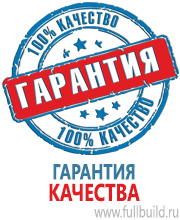 Журналы по охране труда в Крымске